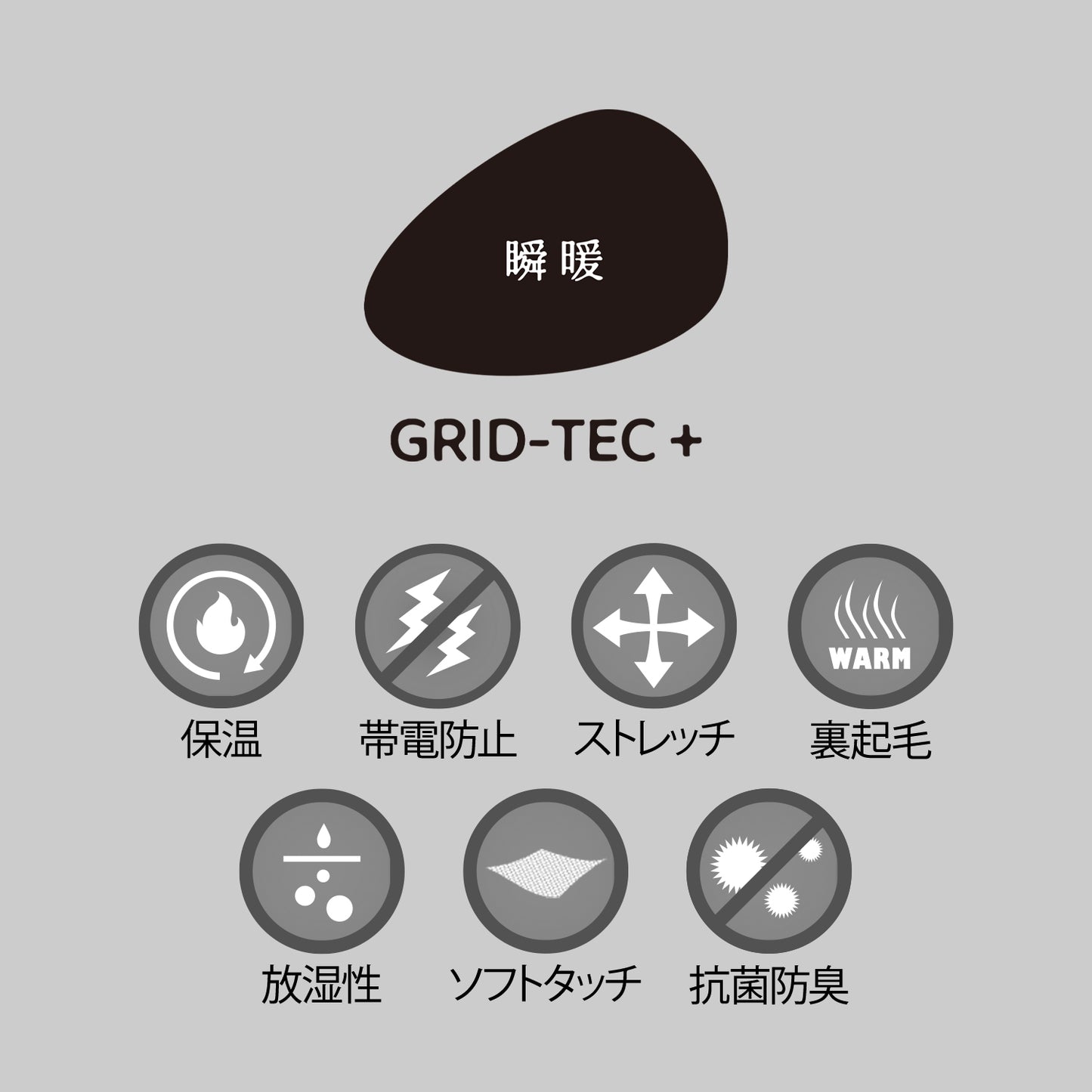 【Mens】瞬暖 GRID-TEC+ Turtleneck Thumbhole