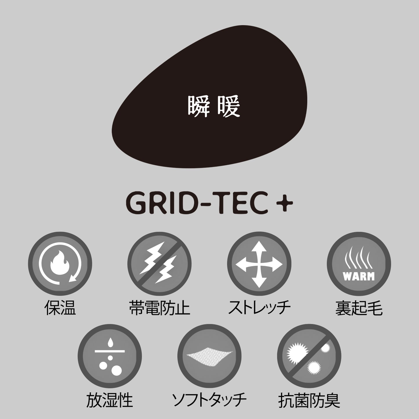 【Mens】瞬暖 GRID-TEC+ Hoodie Thumbhole