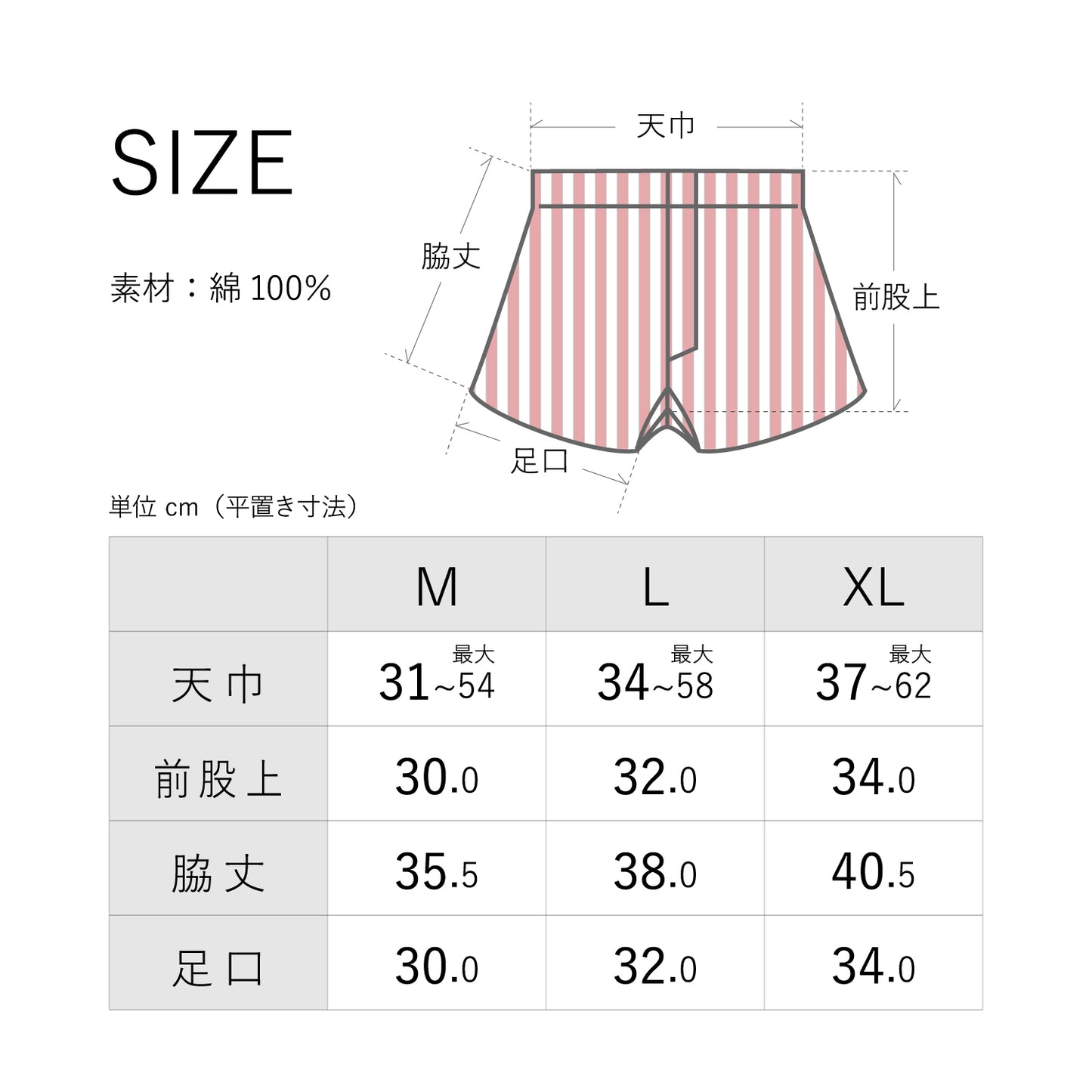 CIRCUS-STRIPE TRUNKS