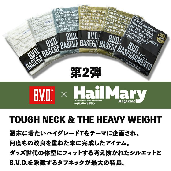 ベースガーメンツ ヘビーウエイト クルーネックTシャツ