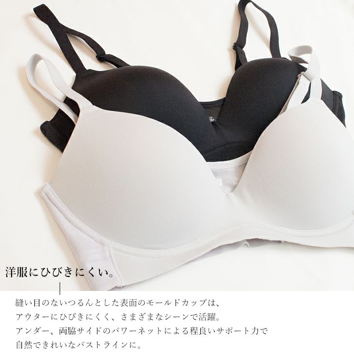 アウターにひびきにくいモールドカップ