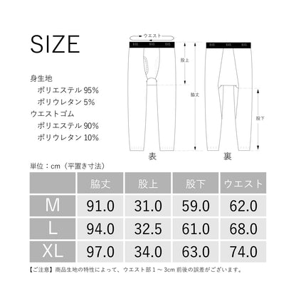 【Mens】瞬暖GRID-TEC+ Leggings