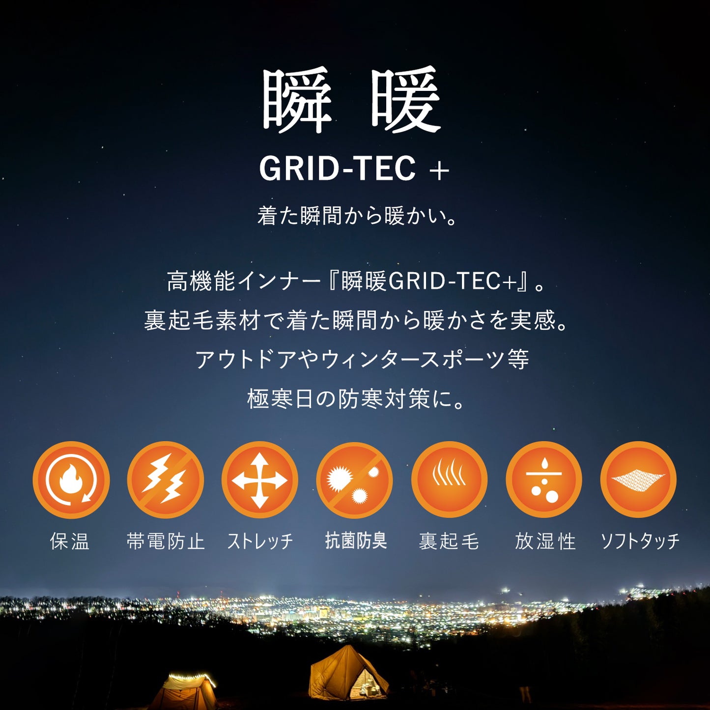 【Ladies】瞬暖GRID-TEC+ Ladies Crew-neck