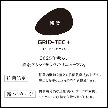 【Ladies】瞬暖GRID-TEC+ Ladies Leggings